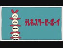 テレキャスタービーボーイ(long ver.)/すりぃ　歌ってみた（あきら）