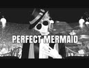 【人力＋MMDツイステ】PERFECT MERMAID【オクタヴィネル】