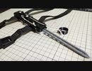 アサシンブレードを作ってみた