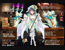 煌星の領域　放置【千年戦争アイギス 救世主王子】