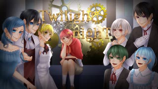 【第３幕】Twilight∞nighT／歌い手8人で歌ってみた