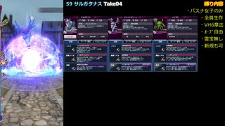 【メギド72】バーストスナイパー女子でメインVH攻略Part18【縛りプレイ】