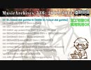 同人楽曲 MusicArchives_536 2009-2013