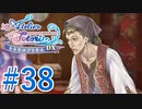 【実況】探せ！お母さんの痕跡Part38【トトリのアトリエ】