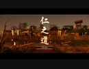 【Ghost of Tsushima】「難易度「難しい」で初見プレイ 方向音痴が斬る」第39回