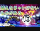 9月度ハイパーへ行けるのか！？… 進化前ポケでランクバトル [ポケモン剣盾対戦パート51］
