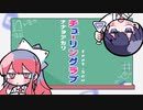 チューリングラブを歌ってみた〔猫夢蒼太×くるっか〕