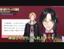 【シェリン】ナレーションの話【切り抜き】