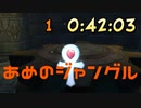 【ゆっくり解説】ソロ獣のプラチナ奔走２【あめのジャングル】