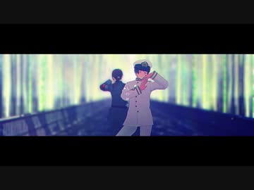 【APヘタリアMMD】蜜月アン・ドゥ・トロワ【極東+α】