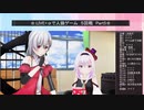 .LIVE＋α人狼　５回戦　part5