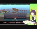 【Poly Bridge 2】橋を架ける少女きりたん　Part.16 予算を使いきりたん　その１６(Fin)【東北きりたん実況】