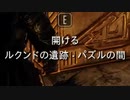【Skyrim】展示数は564弱でしょうねぇ.mp17