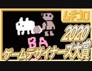 【ゲームデザイナーズ大賞2020】インディーゲーム Baba is You 島のステージ後編【実況】