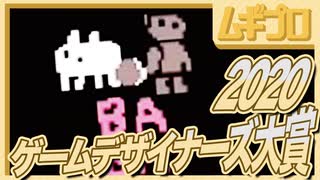 【ゲームデザイナーズ大賞2020】インディーゲーム Baba is You 島のステージ後編【実況】