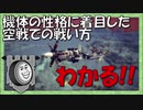 【Besiege】機体の性格に着目した空戦での戦い方