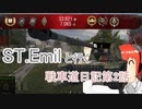 【WOT】ガールズ＆タンクス Emilといく戦車道日記 ゆっくり実況Part2