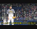 [実況]ゲームでくらい阪神を勝たせたい 9/26(土)【パワプロ2020】