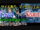 【遊戯王】タジのデュエルルーム【その13】