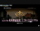 【FGOアーケード】完全滅菌、北米戦線！Part1【FGOAC】