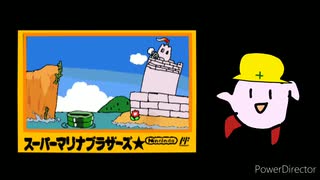 マリオ神社★　地上BGM.mp3