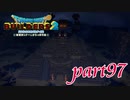 歴史的建造物が完成！！【ドラゴンクエストビルダーズ2実況part97】