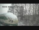 函館本線(渡島砂原周り)　大沼～森①【大沼→鹿部】