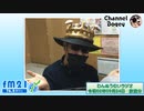 わんぬうむい　2020年09月24日　22時頃　放送分　動画Ver.