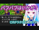 【センシティブ】リゼ様、ぱふぱふを体験する【リゼヘルエスタ　にじさんじ切り抜き】