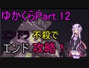 【Minecraft】まったりゆかりんクラフト【VOICEROID実況】part.12 エンドラを倒さずにエリトラを手に入れたらメサを見つけました！