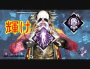[Dead by Daylight]お前に血の恩恵が救えるか[クラウンその4]
