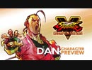 【TGS2020】スト5にダン参戦『ストリートファイターＶ』CHARACTER PREVIEW -ダン（Dan）-