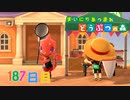 【実況】まいにち あつまれ どうぶつの森187日目