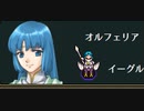 ヴェスタリアサーガEP2初見プレイ　17章part5