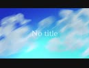 【UTAU式人力】No title【ジョジョ】