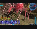 【地球防衛軍５】赤アリだー！【その６】