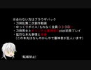 【偽実況】あるじと男士でとーすとらんぶ Part3