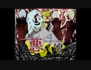 「悪ノ娘 -JazzWaltz version-」 歌ってみた [IHJ_zea/いちあ]
