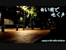 インスト曲　白い闇で咆く声/crying in the white darkness