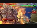 【三国志大戦】最期の業炎まだ？　その47