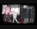【Library of Ruina】9級フィクサー琴葉茜　伍冊目【VOICEROID実況】
