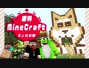 【週刊Minecraftまとめ】忙しい人のための最強の匠は俺だ！絶望的センス4人衆がカオス実況!前編【4人実況】