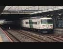 185系A7編成+C3編成 回送 大宮駅入線