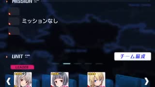【アリス・ギア・アイギス】「UN」真理・明日翔・ジニー【Op.オスマンサス　VERY HARD 】