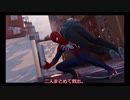 『Marvel's Spider-Man』ゆっくりプレイ動画Part6