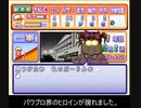 【パワプロ7決定版】字幕解説　巨人 弾道2 オールA+カンスト　1/3