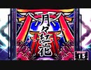 【SDVX】月々紅花 [EXH]
