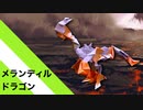 【折り紙】「メランディル・ドラゴン」 23枚【火山】【ガス】／【origami】"Merandale Dragon" 23 pieces【volcano】【gas】