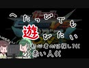 【東北姉妹】へたっぴでも遊びたい７【家庭版exvsmbon】