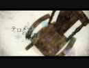 【第二十九弾】テロメアの産声　歌ってみた 【せとやん】